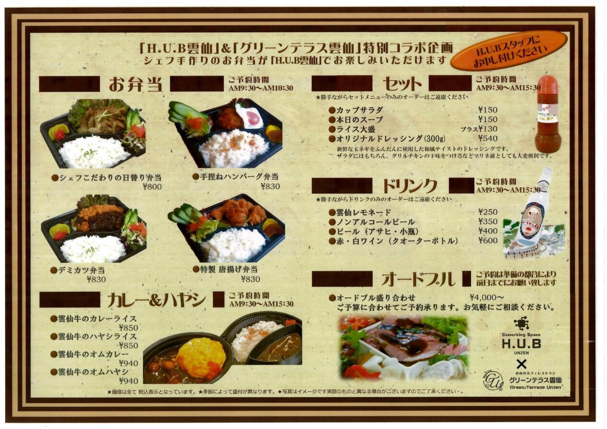 H,U,B Unzen - Vacation Stay 01672V ภายนอก รูปภาพ